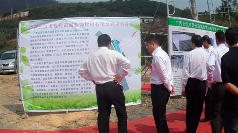 廠(chǎng)區領(lǐng)導剪彩