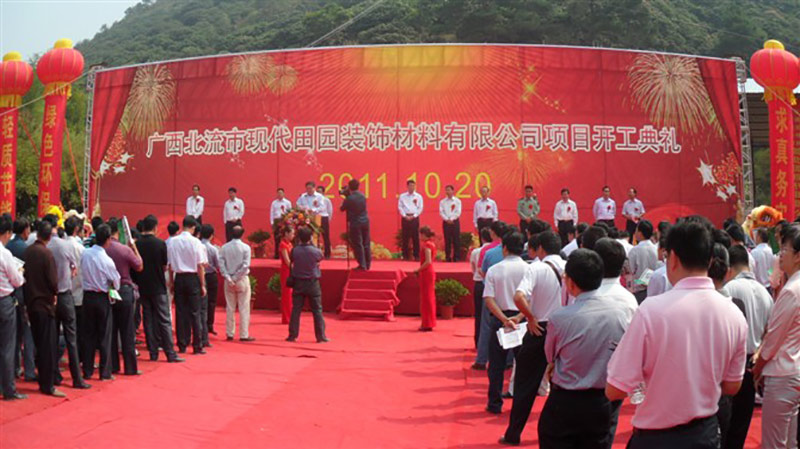 廠(chǎng)區領(lǐng)導剪彩