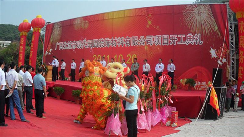 廠(chǎng)區領(lǐng)導剪彩