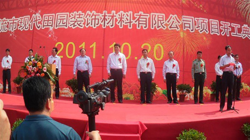 廠(chǎng)區領(lǐng)導剪彩