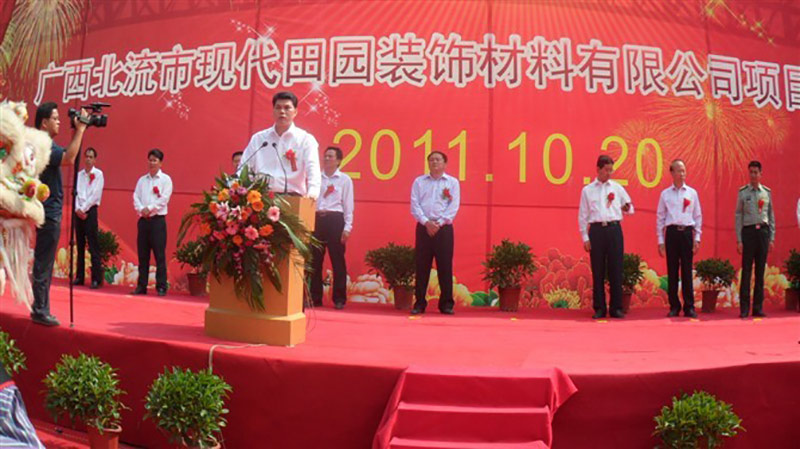 廠(chǎng)區領(lǐng)導剪彩