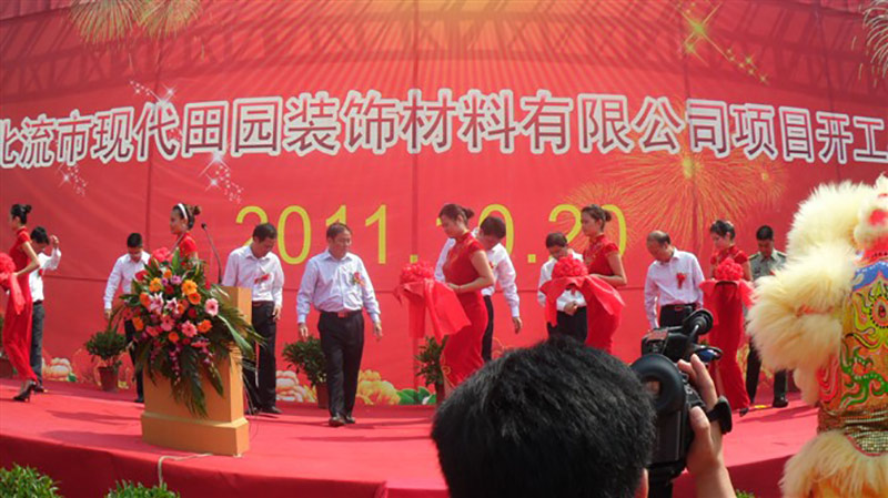 廠(chǎng)區領(lǐng)導剪彩